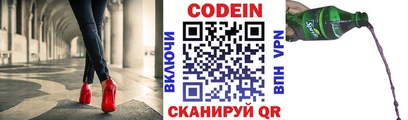цена наркотик  мега вход  Codein Purple Drank  Новокубанск 