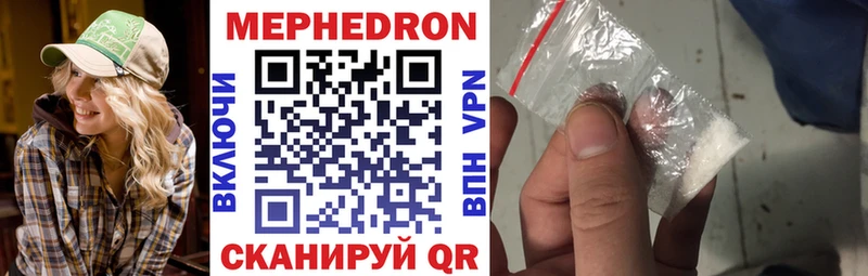дарнет шоп  Новокубанск  МЕФ VHQ 